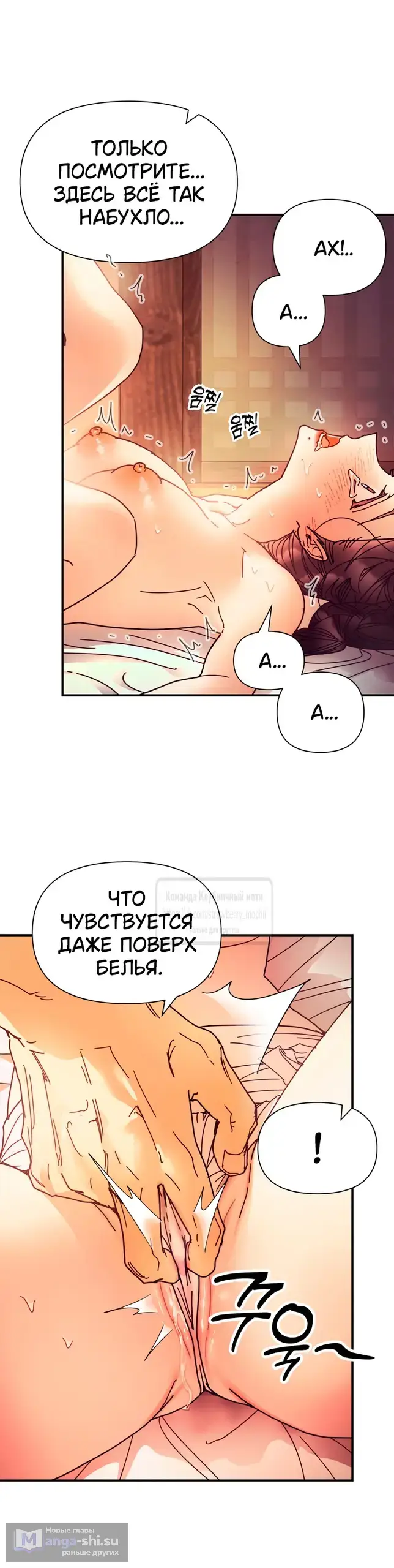 Страница 9 главы 17 манги Любимая наложница / Concubine