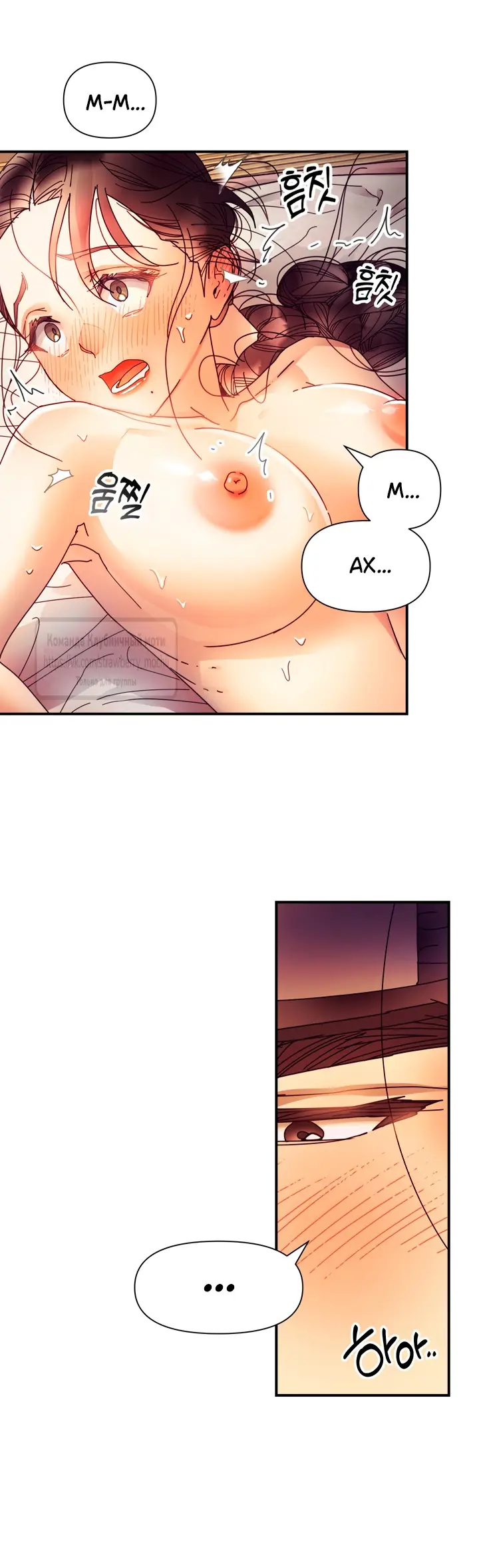 Страница 11 главы 17 манги Любимая наложница / Concubine