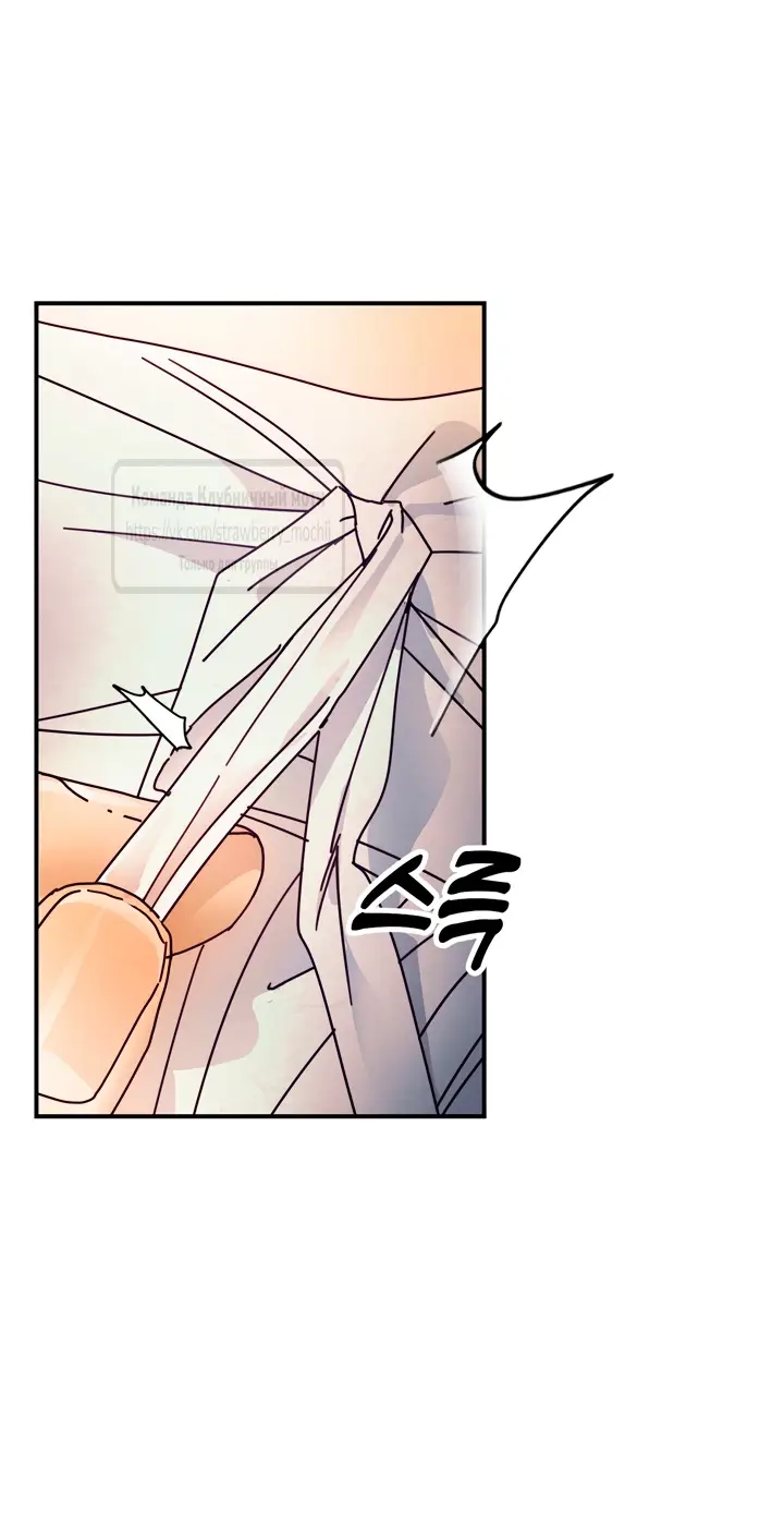 Страница 12 главы 17 манги Любимая наложница / Concubine