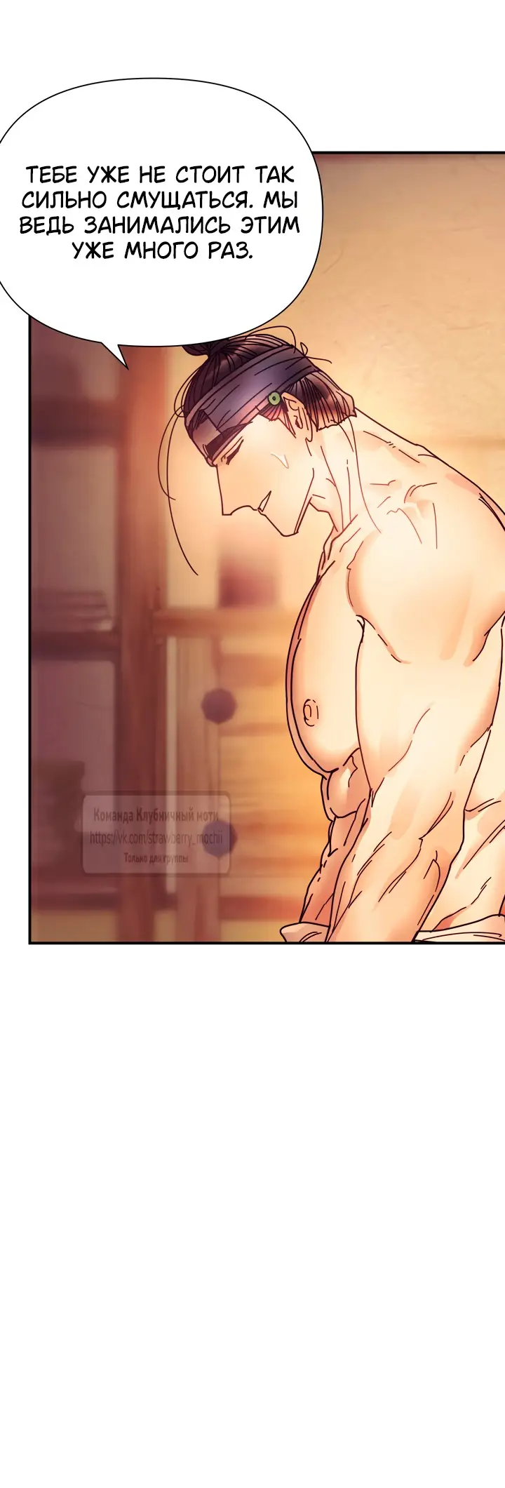 Страница 15 главы 17 манги Любимая наложница / Concubine