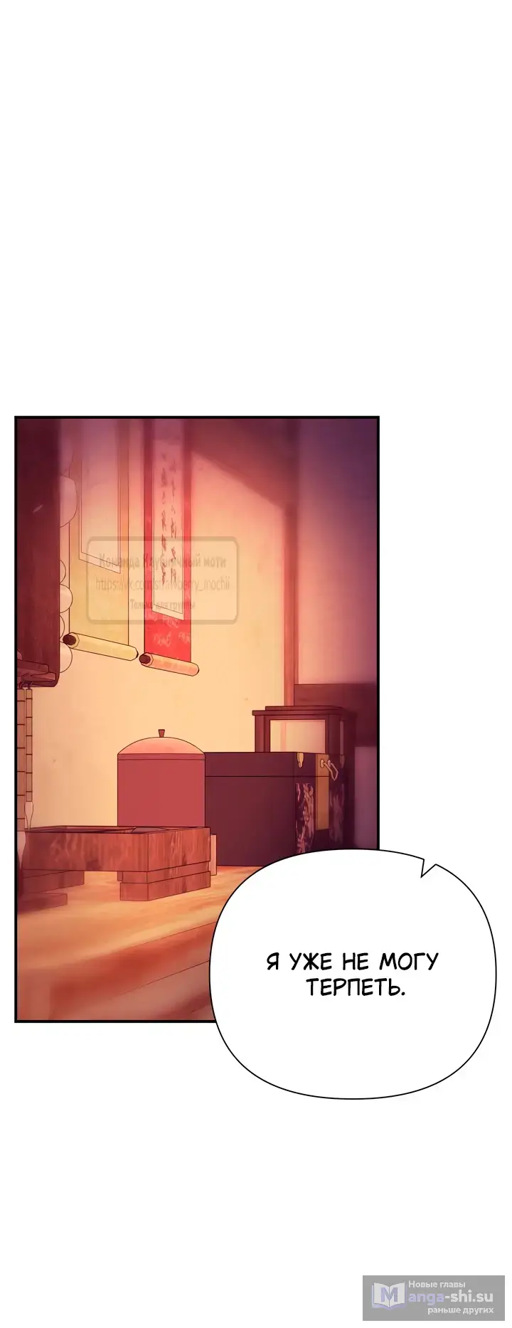 Страница 17 главы 17 манги Любимая наложница / Concubine