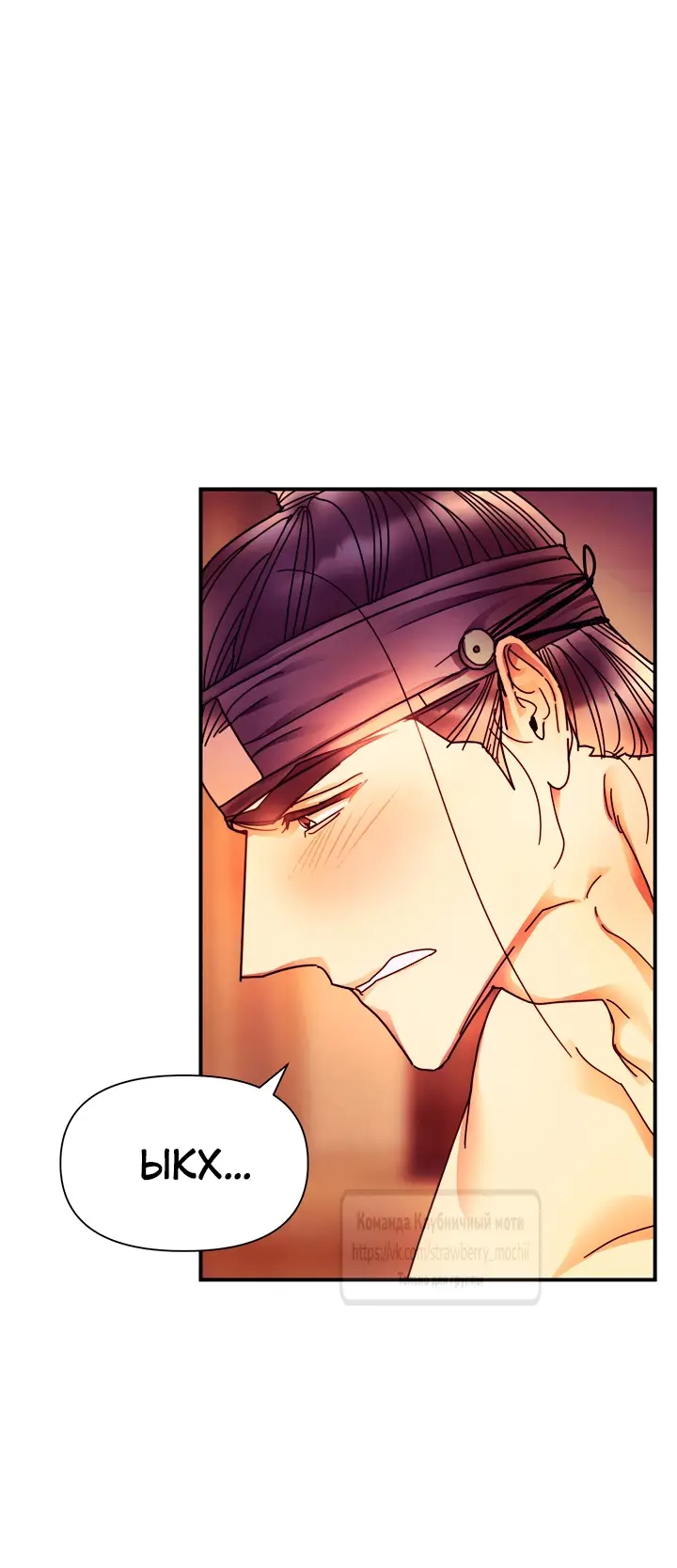 Страница 19 главы 17 манги Любимая наложница / Concubine