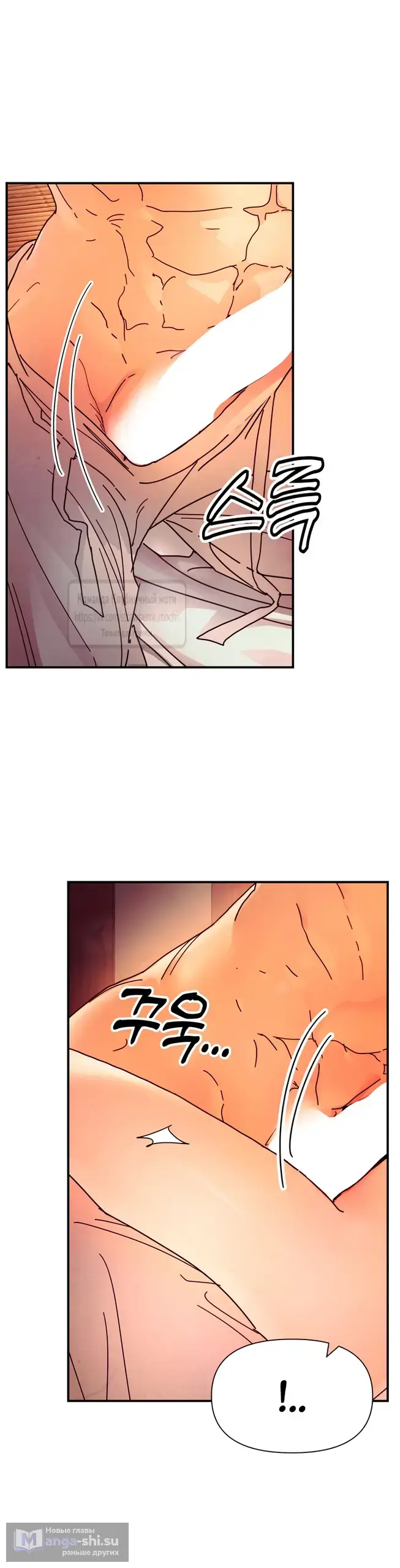 Страница 20 главы 17 манги Любимая наложница / Concubine