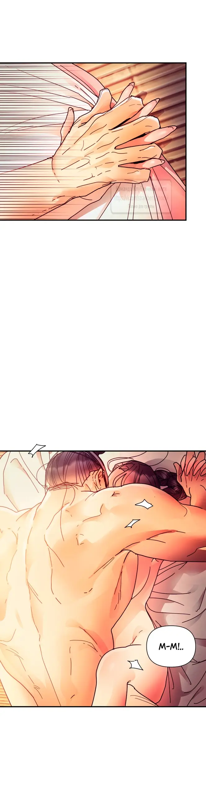 Страница 21 главы 17 манги Любимая наложница / Concubine