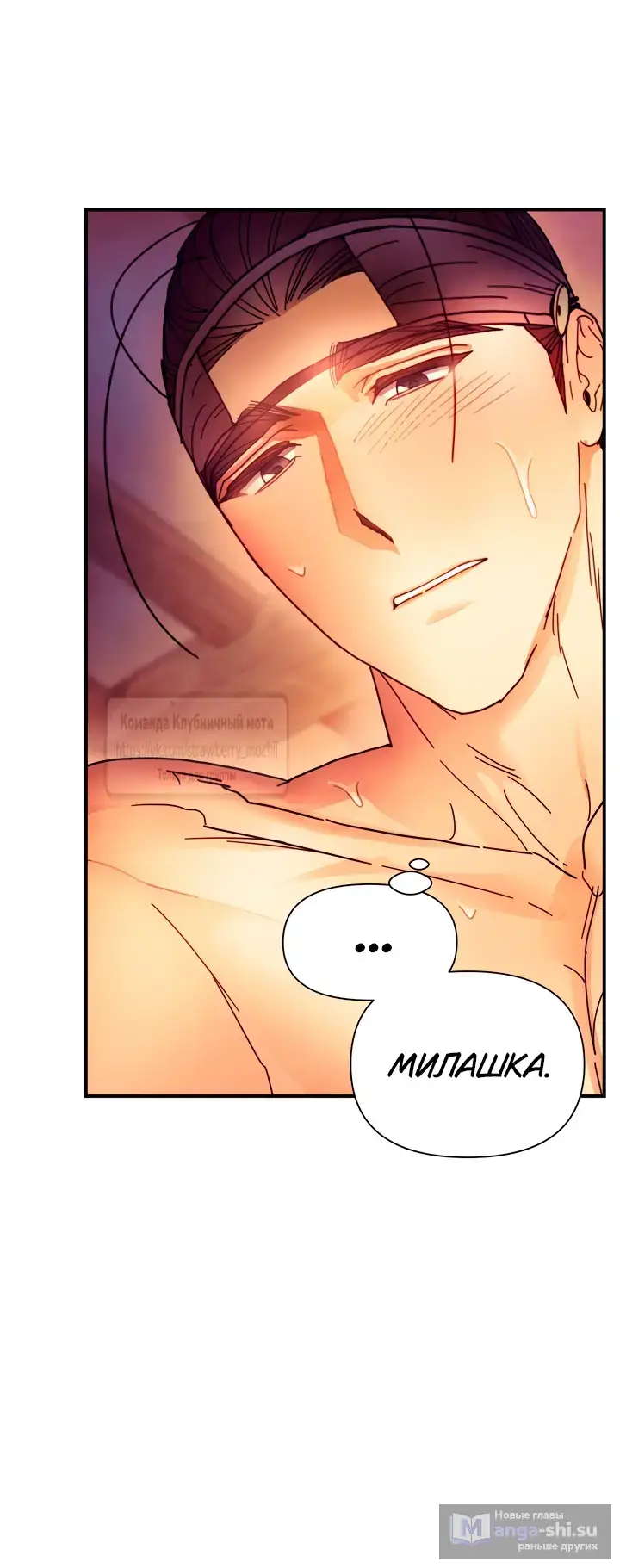 Страница 26 главы 17 манги Любимая наложница / Concubine