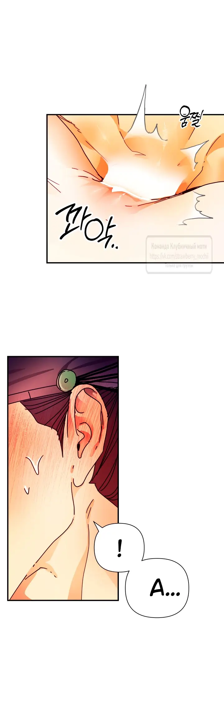 Страница 32 главы 17 манги Любимая наложница / Concubine