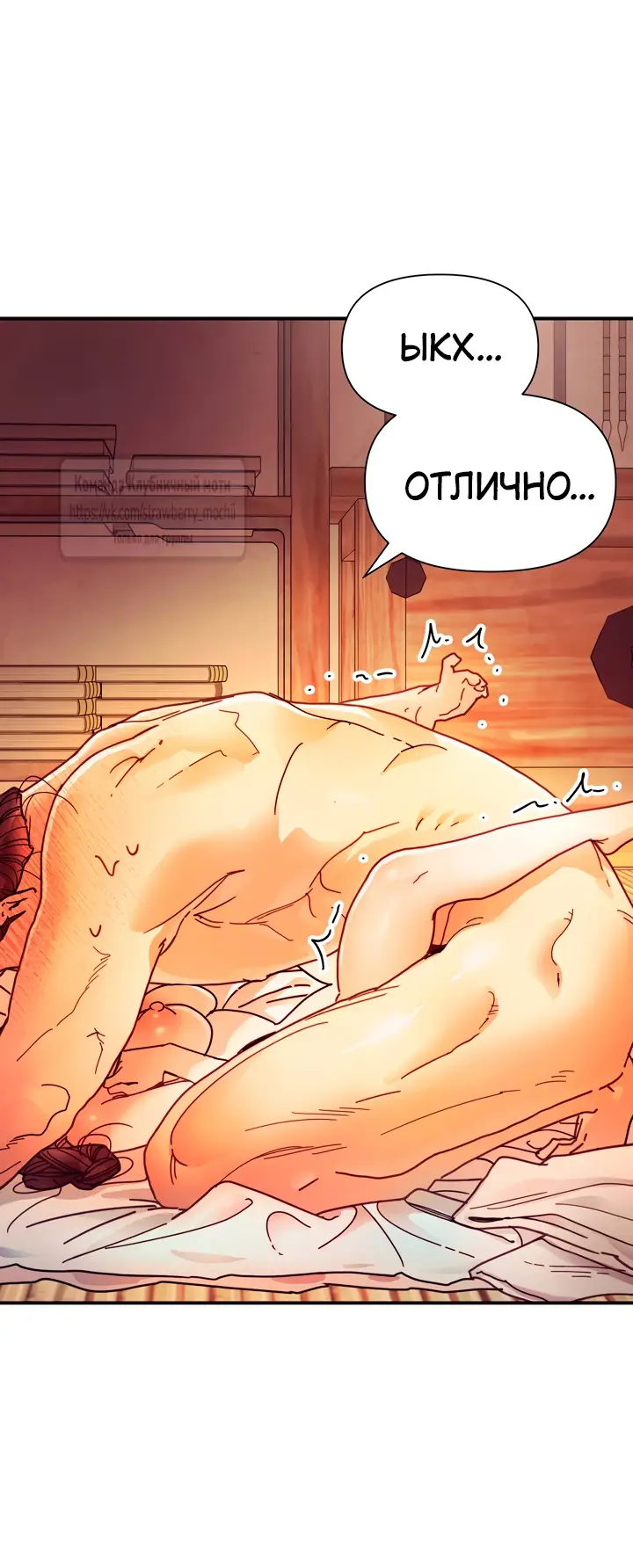 Страница 33 главы 17 манги Любимая наложница / Concubine