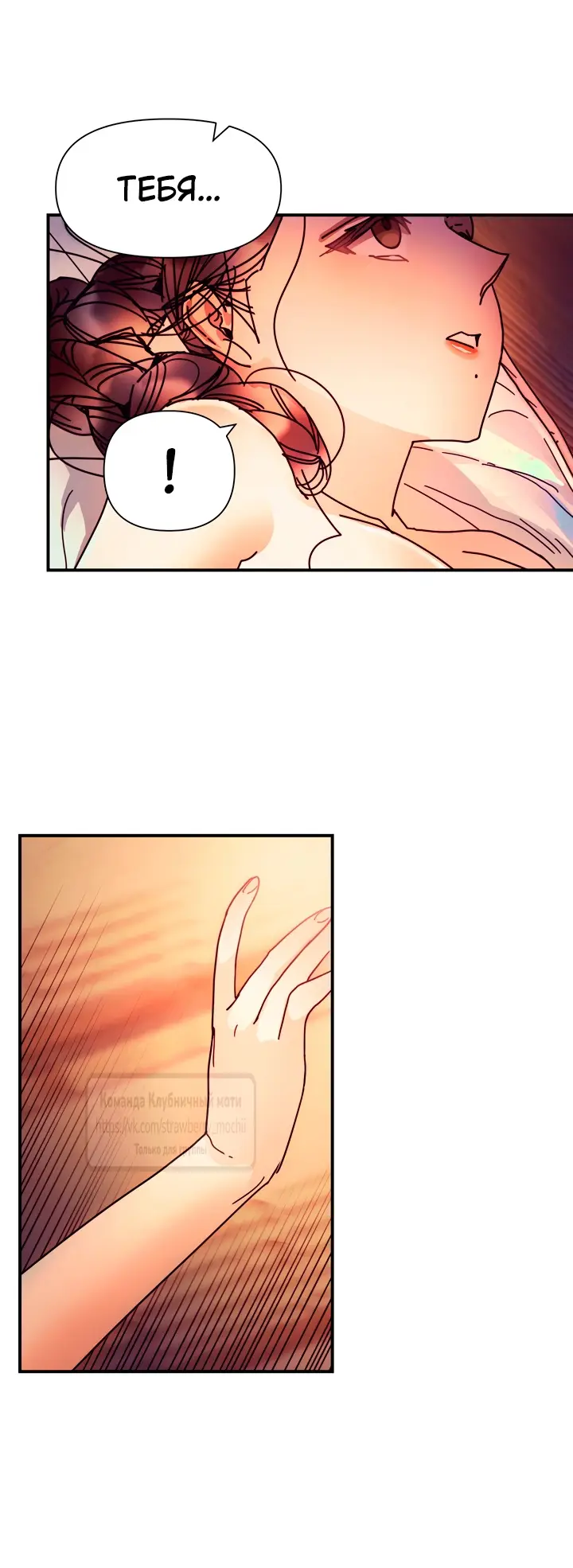 Страница 35 главы 17 манги Любимая наложница / Concubine