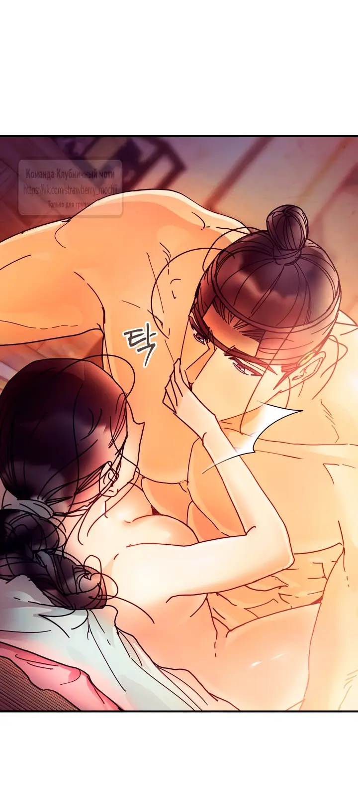 Страница 36 главы 17 манги Любимая наложница / Concubine