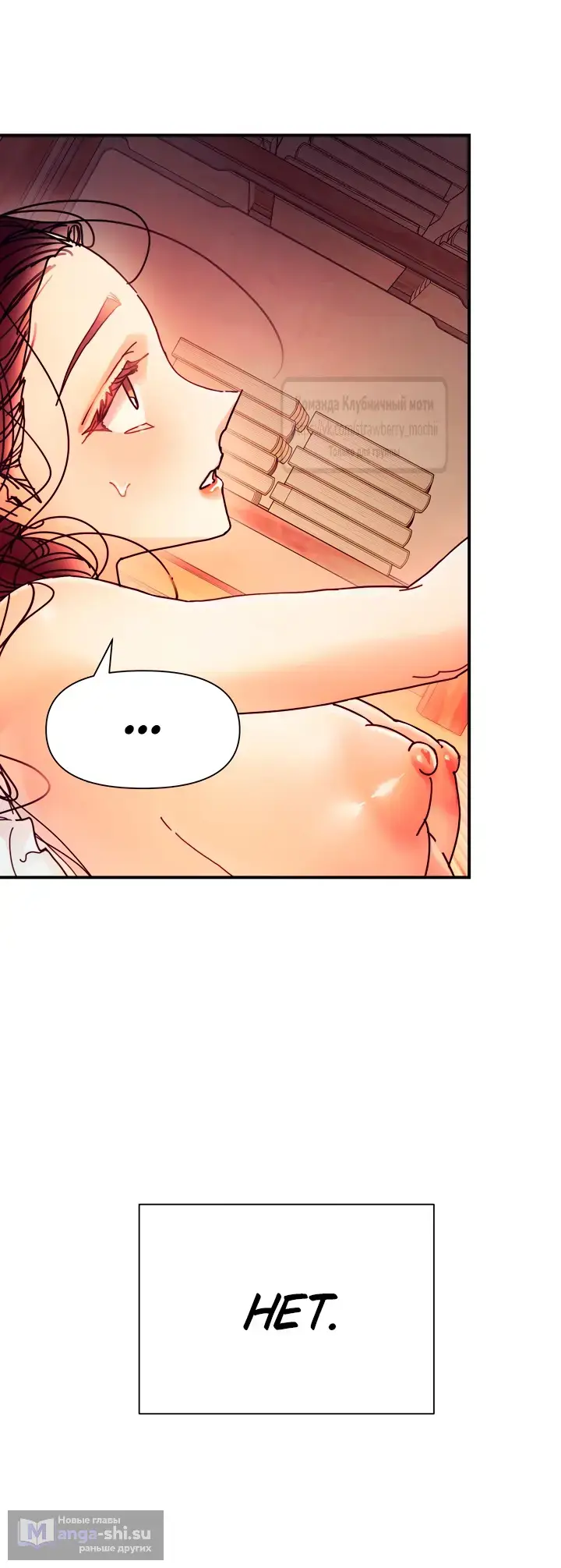 Страница 37 главы 17 манги Любимая наложница / Concubine