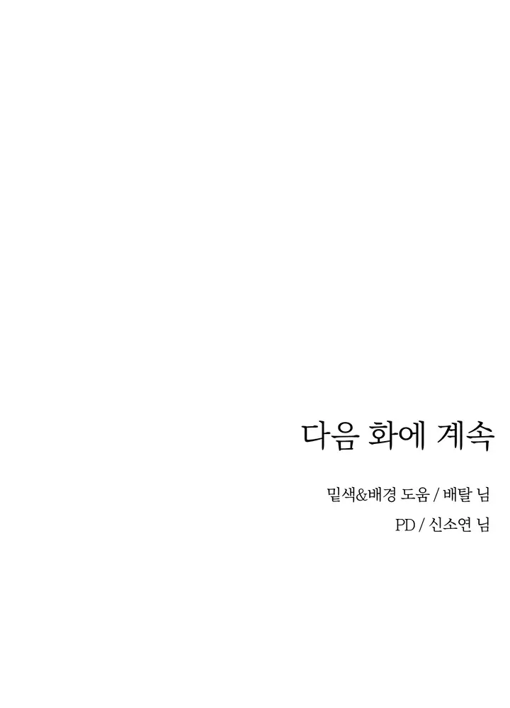 Страница 40 главы 17 манги Любимая наложница / Concubine