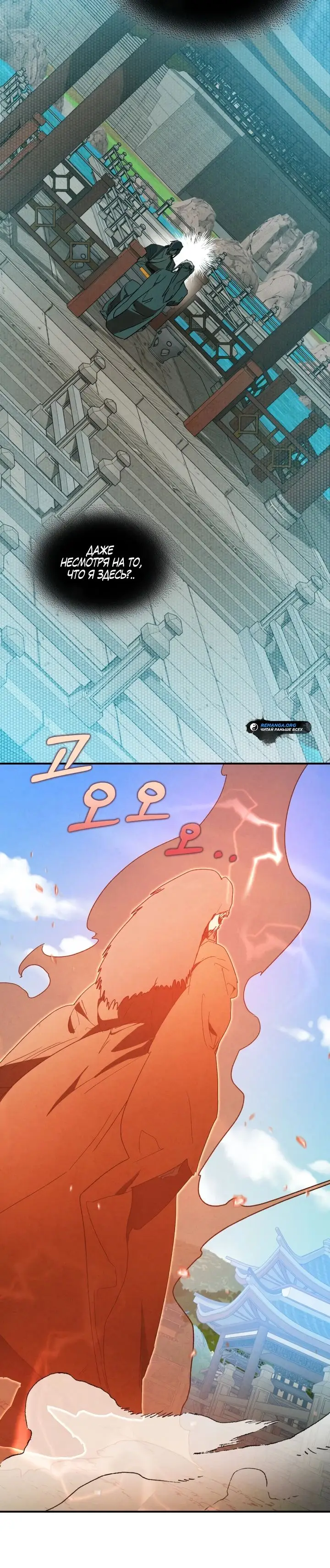Страница 10 главы 102 манги Возвращение Еретика / Return of the War God