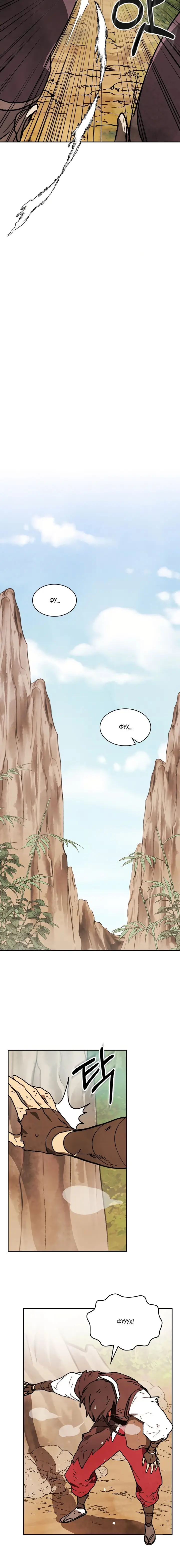 Страница 6 главы 9 манги Возвращение Еретика / Return of the War God