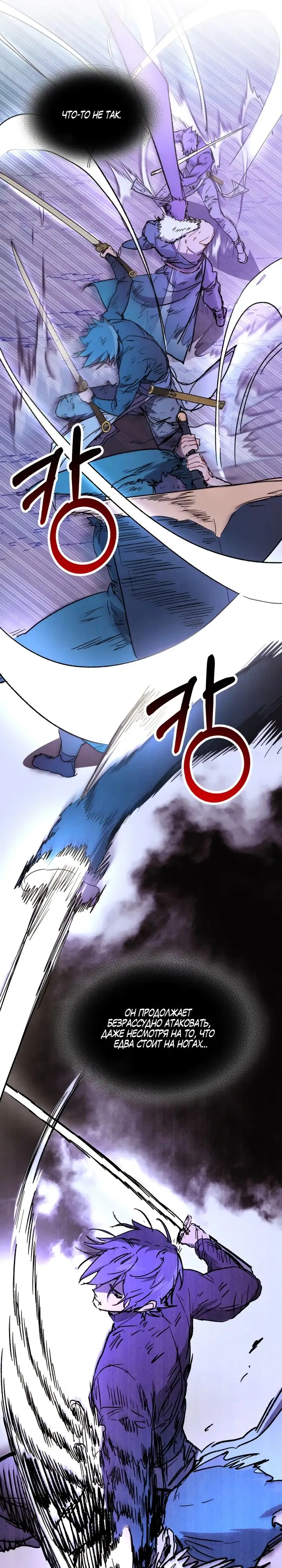 Страница 6 главы 100 манги Возвращение Еретика / Return of the War God