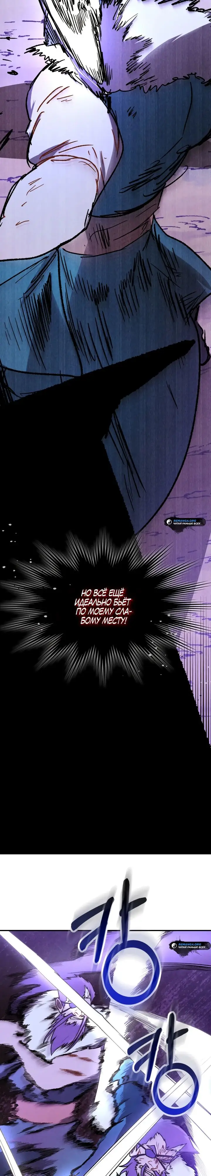 Страница 7 главы 100 манги Возвращение Еретика / Return of the War God