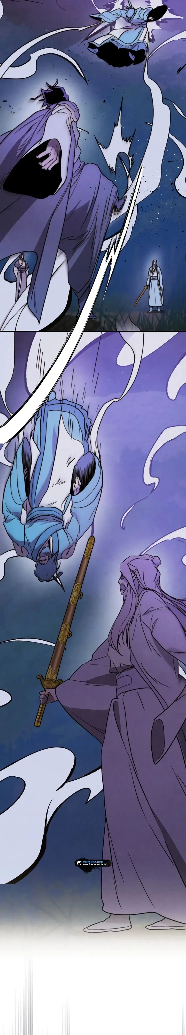 Страница 12 главы 100 манги Возвращение Еретика / Return of the War God