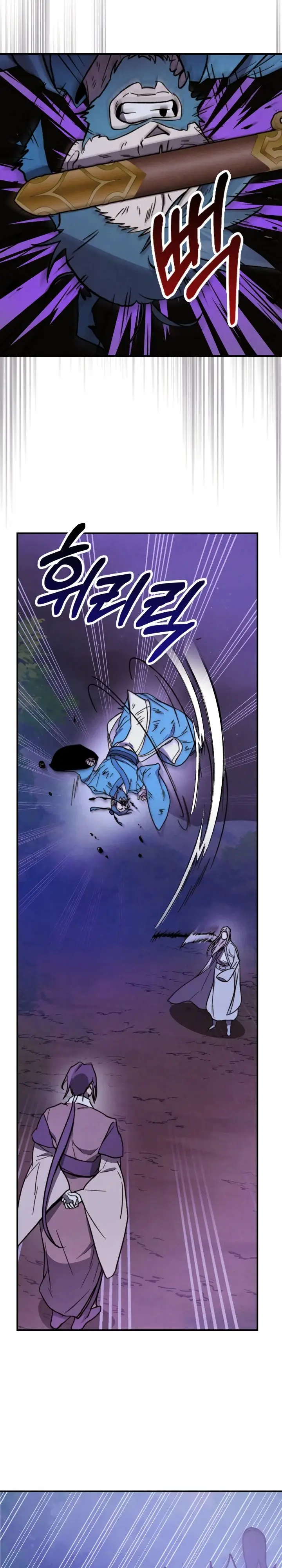 Страница 13 главы 100 манги Возвращение Еретика / Return of the War God