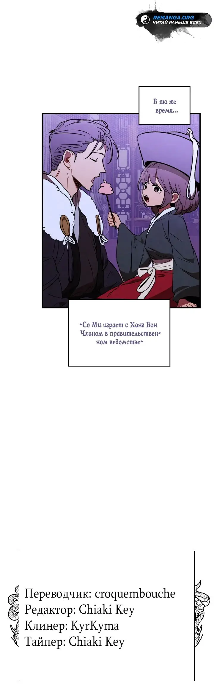 Страница 27 главы 100 манги Возвращение Еретика / Return of the War God