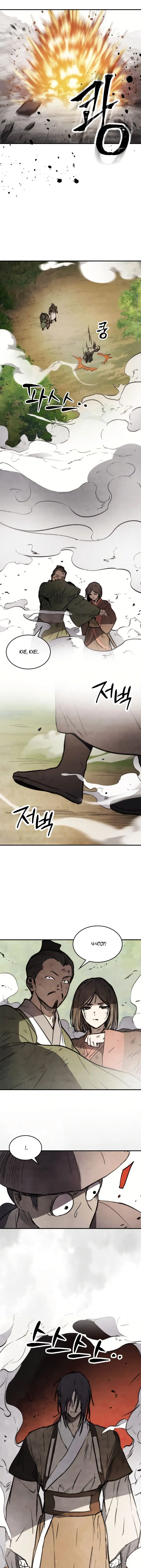 Страница 16 главы 52 манги Возвращение Еретика / Return of the War God