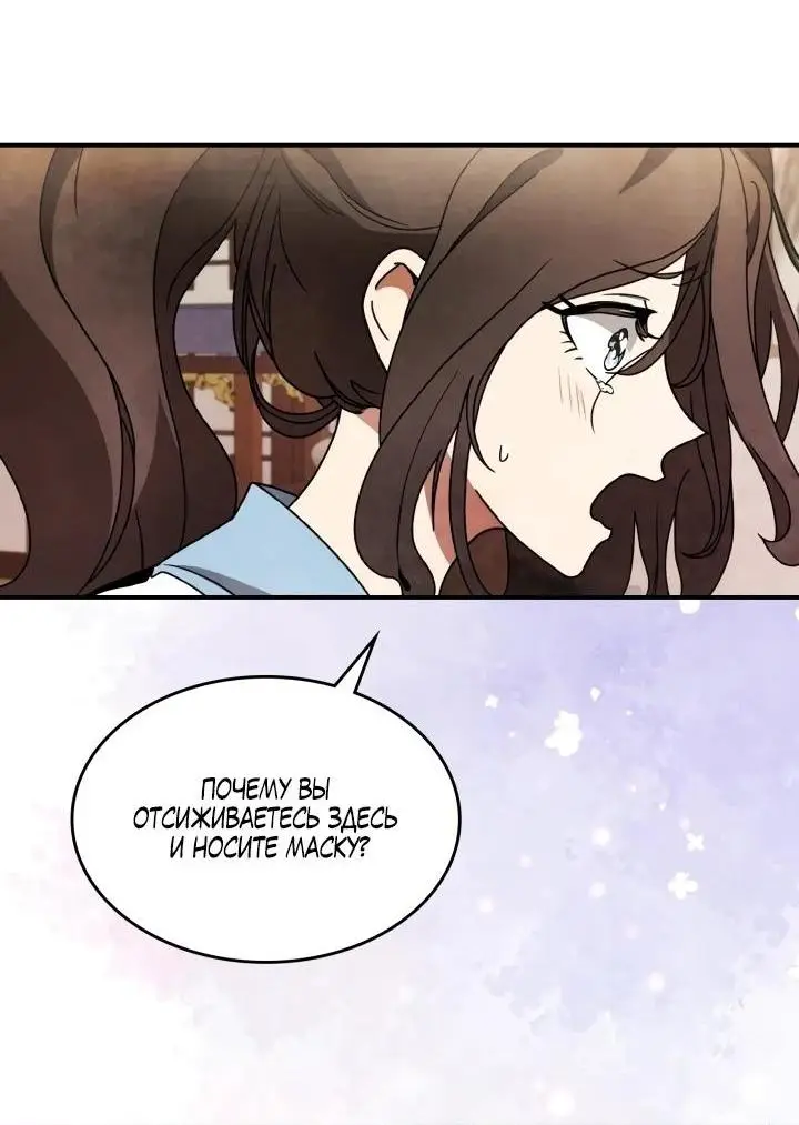 Страница 4 главы 87 манги Возвращение Еретика / Return of the War God