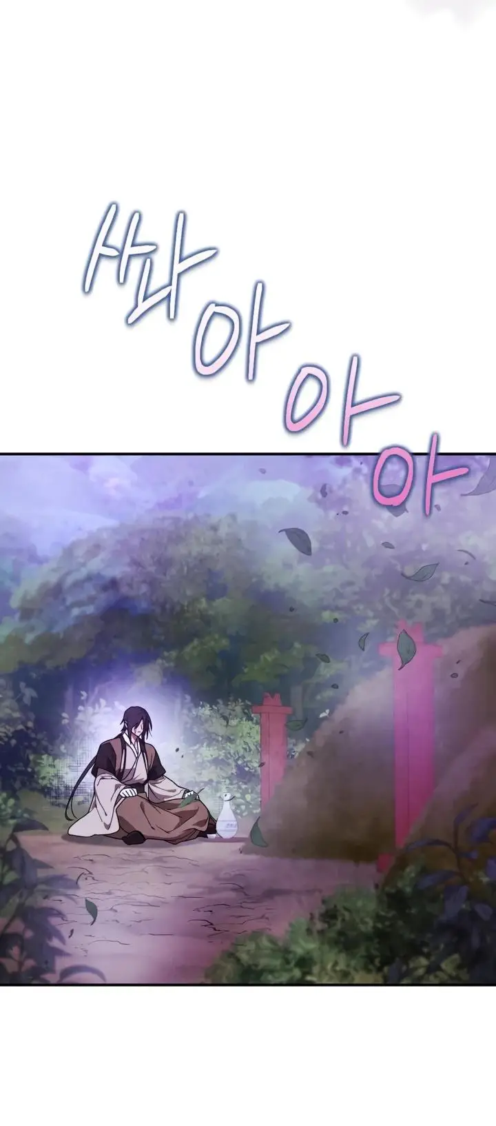 Страница 26 главы 87 манги Возвращение Еретика / Return of the War God