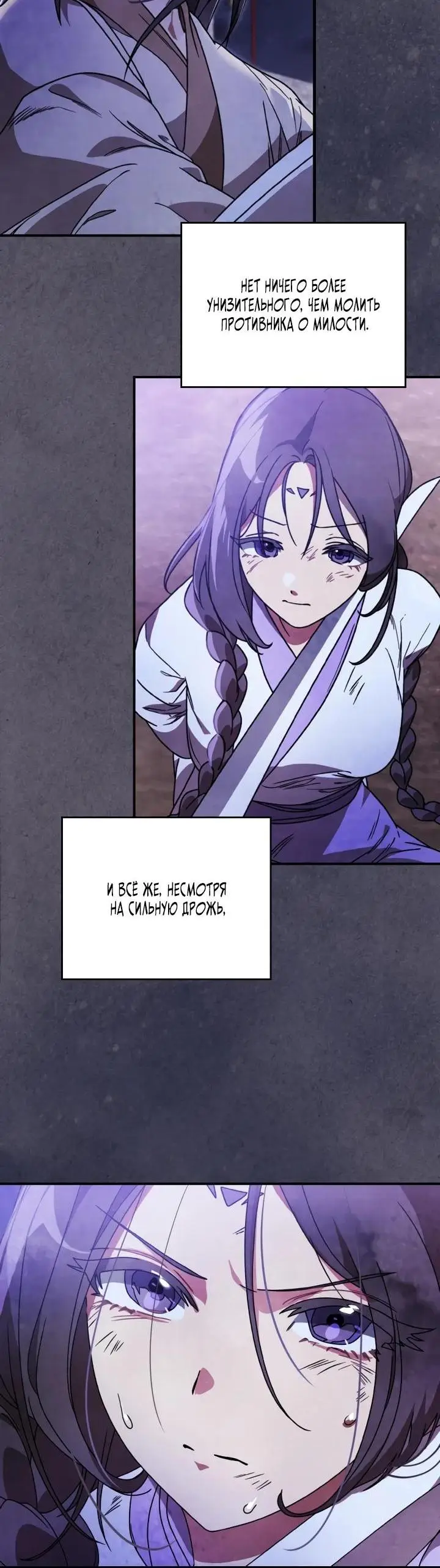 Страница 31 главы 87 манги Возвращение Еретика / Return of the War God