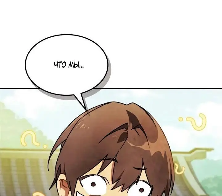 Страница 48 главы 87 манги Возвращение Еретика / Return of the War God