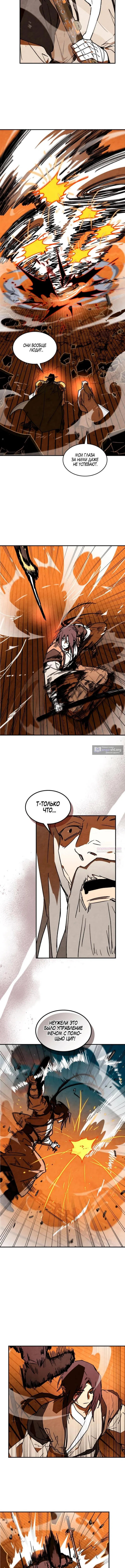 Страница 11 главы 137 манги Возвращение Еретика / Return of the War God