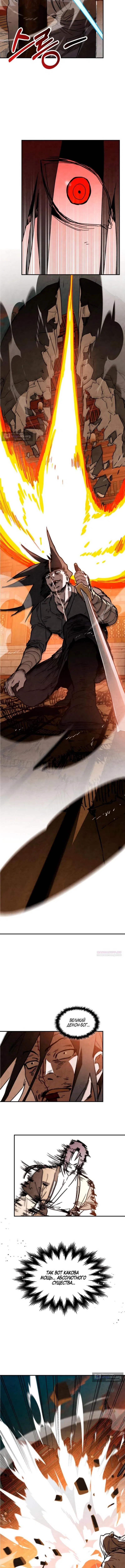 Страница 13 главы 137 манги Возвращение Еретика / Return of the War God
