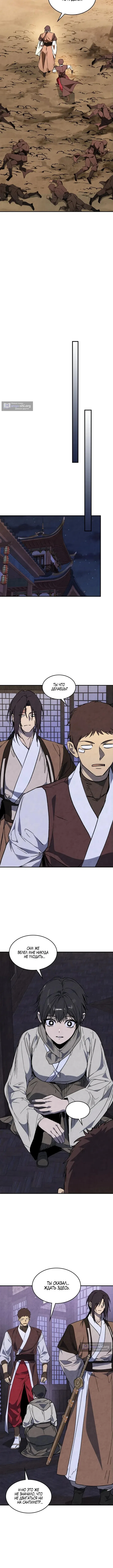 Страница 10 главы 148 манги Возвращение Еретика / Return of the War God