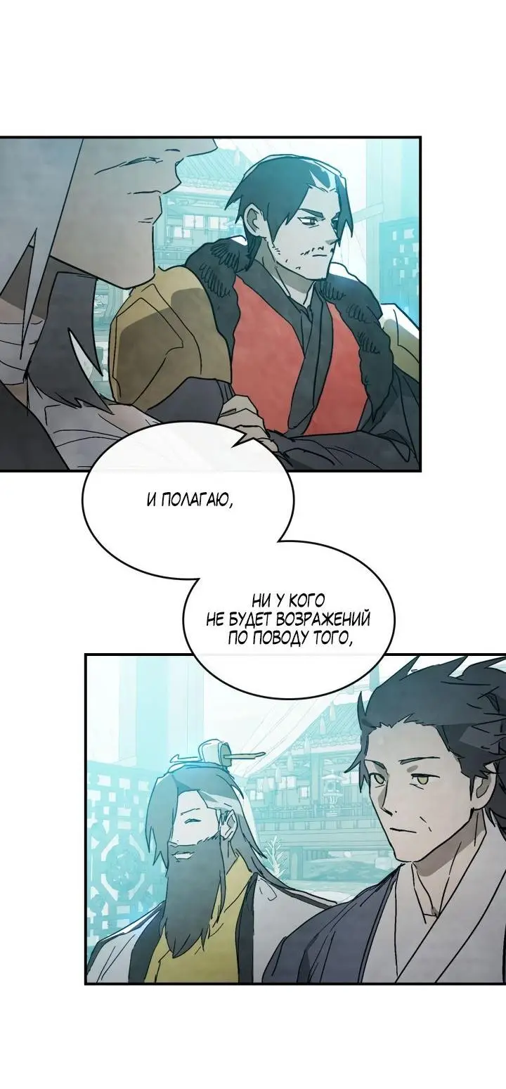 Страница 17 главы 85 манги Возвращение Еретика / Return of the War God