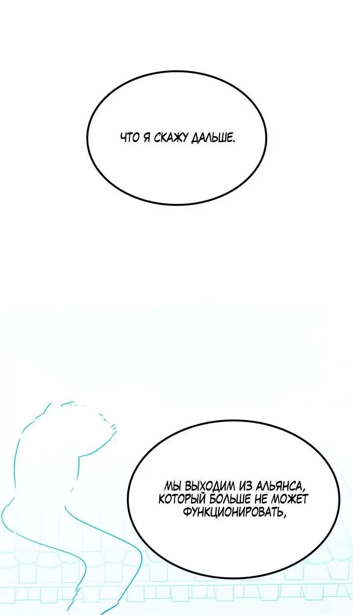 Страница 18 главы 85 манги Возвращение Еретика / Return of the War God