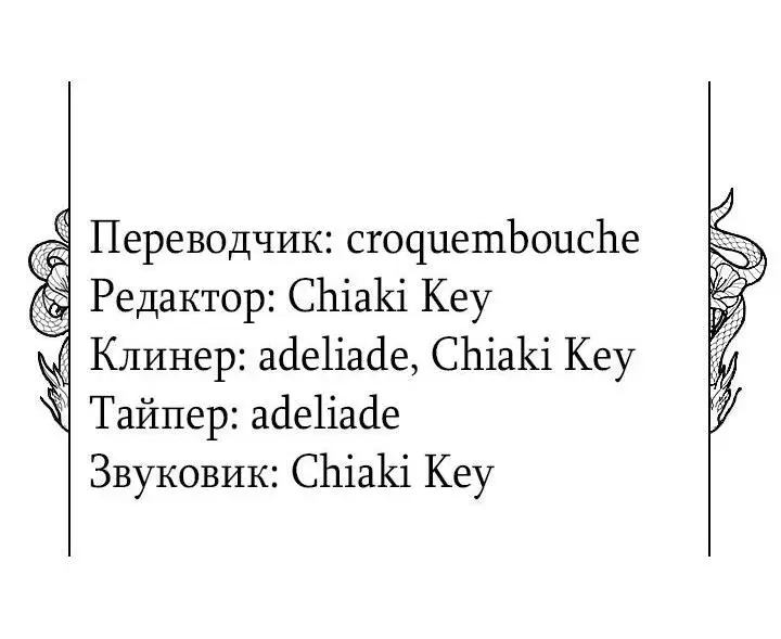 Страница 21 главы 85 манги Возвращение Еретика / Return of the War God