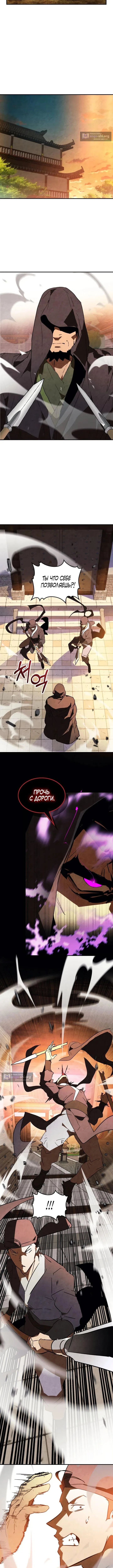 Страница 4 главы 135 манги Возвращение Еретика / Return of the War God