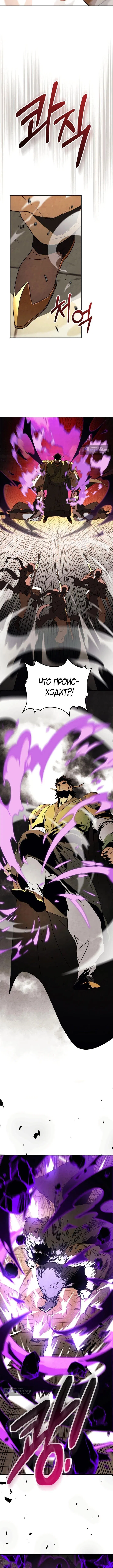 Страница 5 главы 135 манги Возвращение Еретика / Return of the War God