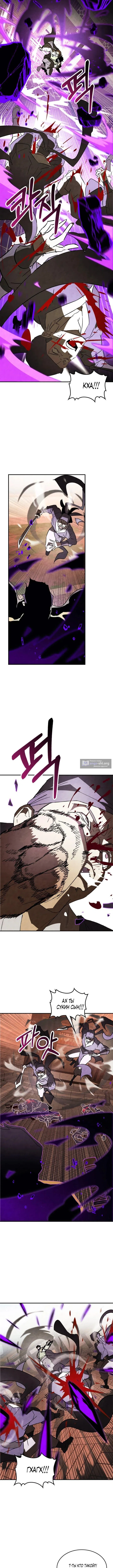 Страница 6 главы 135 манги Возвращение Еретика / Return of the War God