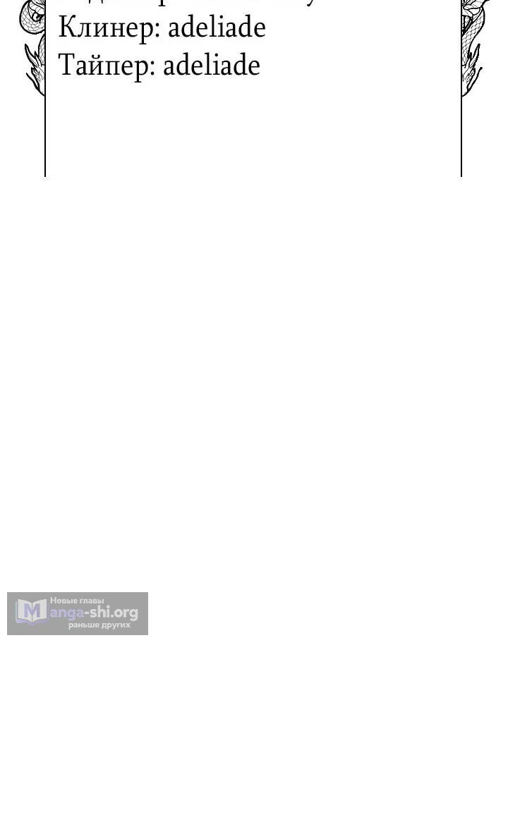 Страница 13 главы 135 манги Возвращение Еретика / Return of the War God