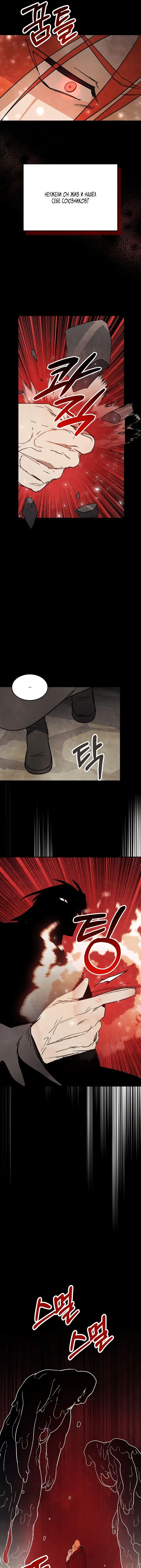 Страница 18 главы 77 манги Возвращение Еретика / Return of the War God