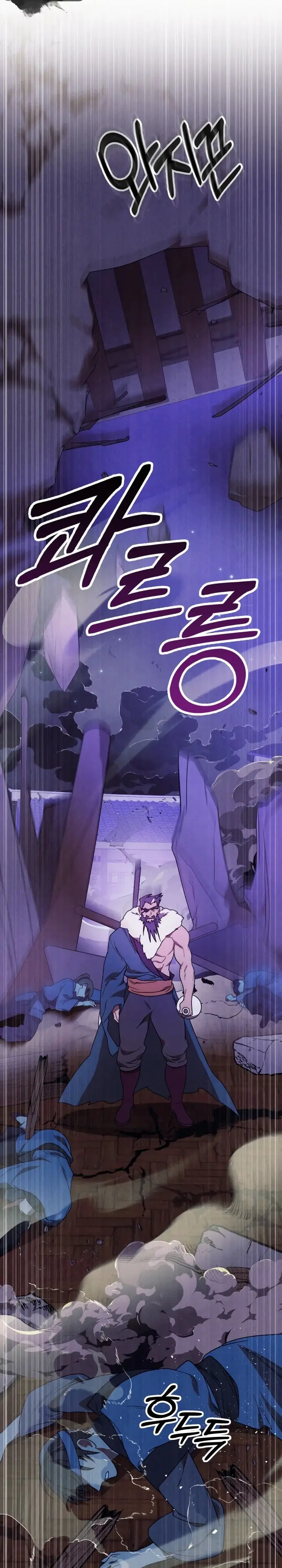 Страница 14 главы 97 манги Возвращение Еретика / Return of the War God