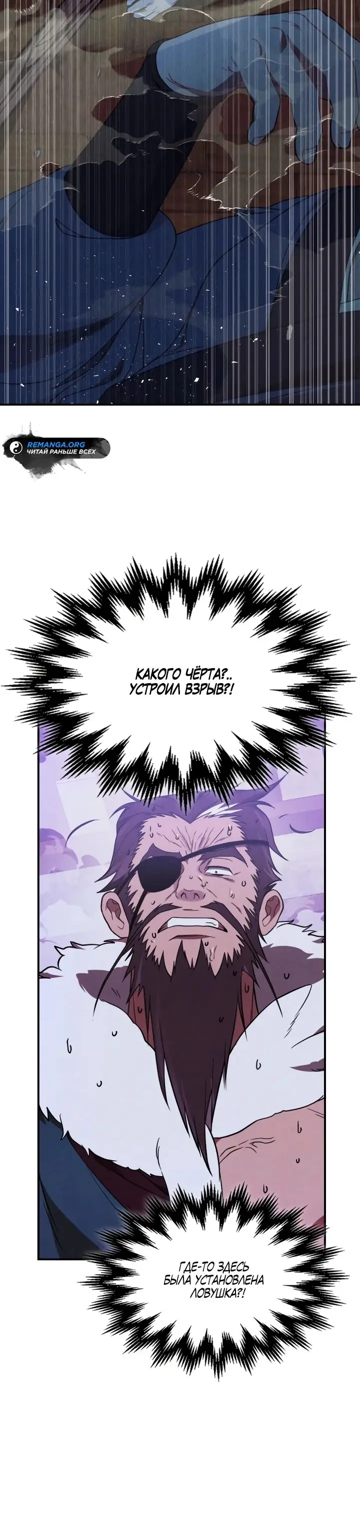 Страница 15 главы 97 манги Возвращение Еретика / Return of the War God