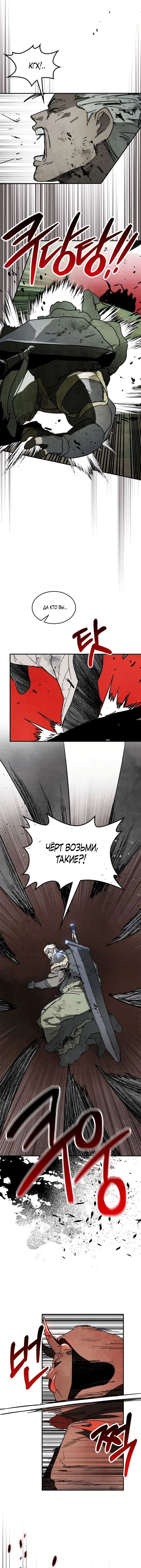 Страница 14 главы 79 манги Возвращение Еретика / Return of the War God