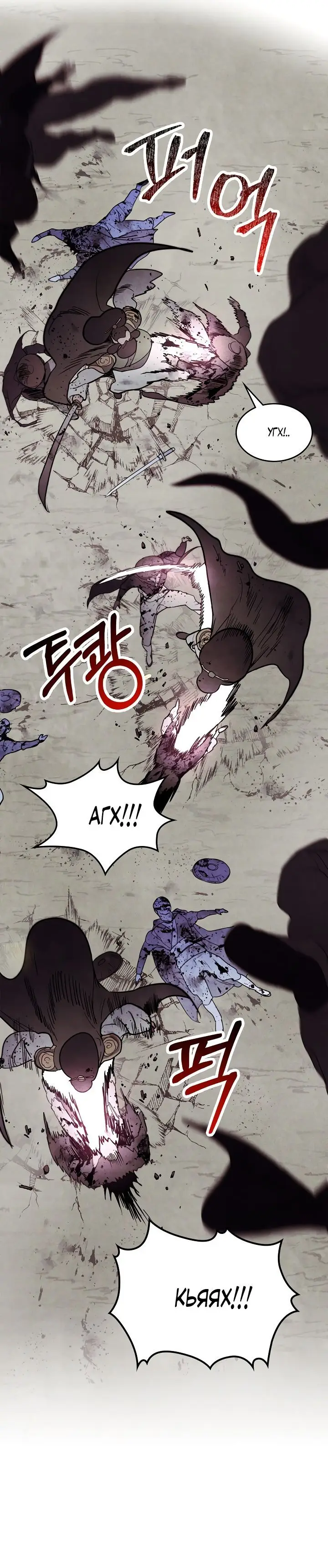 Страница 17 главы 63 манги Возвращение Еретика / Return of the War God