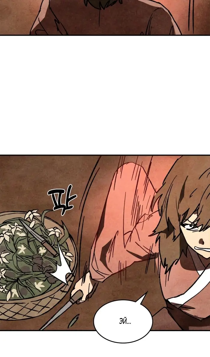 Страница 20 главы 129 манги Возвращение Еретика / Return of the War God