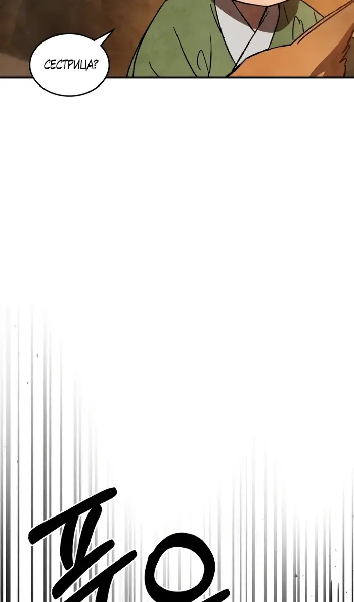 Страница 69 главы 129 манги Возвращение Еретика / Return of the War God