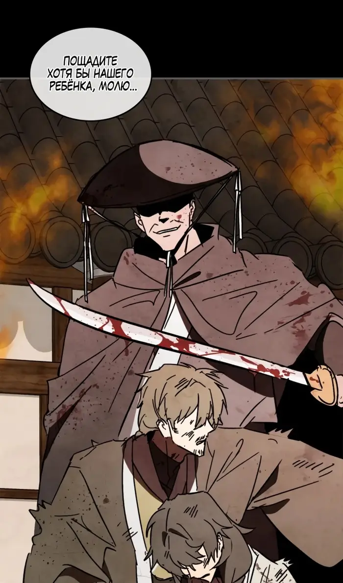 Страница 87 главы 129 манги Возвращение Еретика / Return of the War God