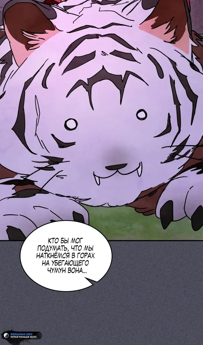 Страница 110 главы 129 манги Возвращение Еретика / Return of the War God