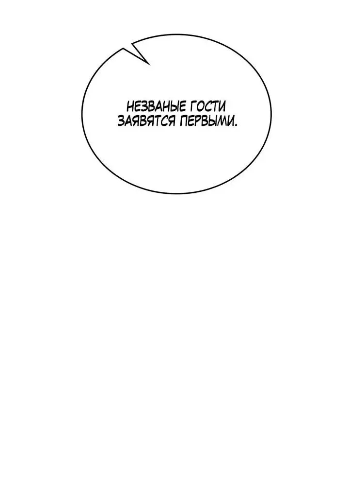 Страница 6 главы 117 манги Возвращение Еретика / Return of the War God