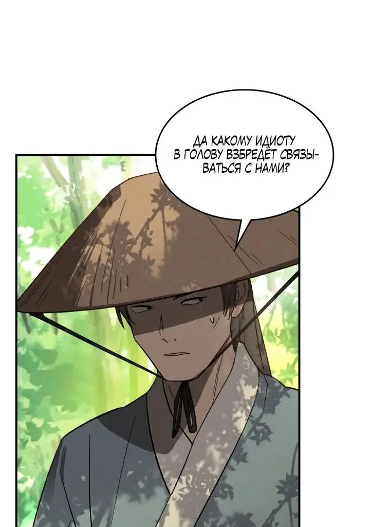 Страница 12 главы 117 манги Возвращение Еретика / Return of the War God