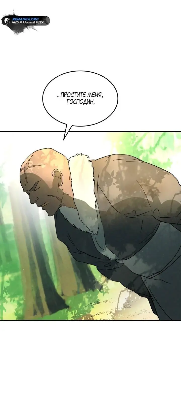 Страница 22 главы 117 манги Возвращение Еретика / Return of the War God