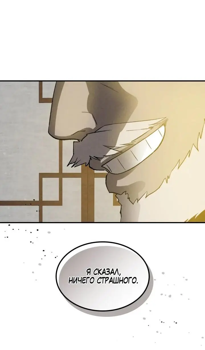 Страница 27 главы 117 манги Возвращение Еретика / Return of the War God